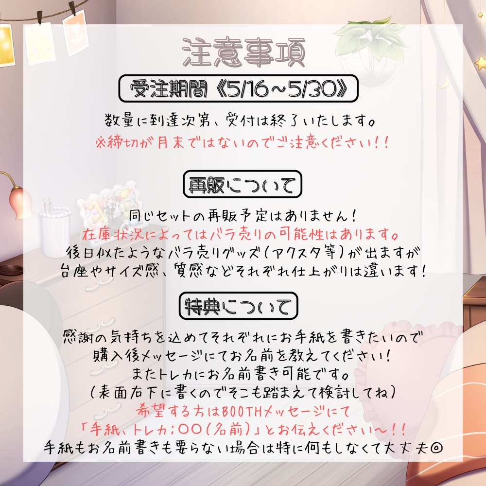 【数量限定】ぱんぱかぱんだ🎉🐼2周年記念グッズフルセット(予約販売)