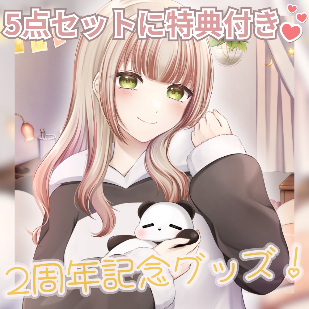 【数量限定】ぱんぱかぱんだ🎉🐼2周年記念グッズフルセット(予約販売)