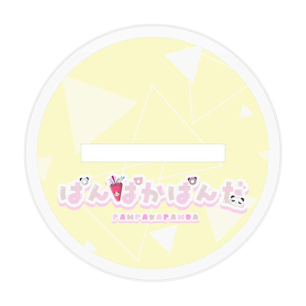 【常設販売】ぱんぱかぱんだ🎉🐼2周年新衣装アクリルスタンド