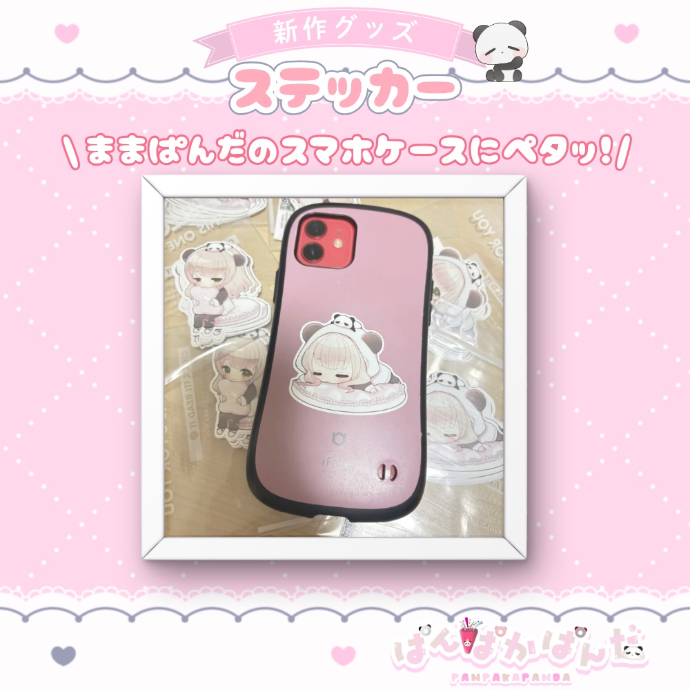 ぱんぱかぱんだ🎉🐼新衣装ミニキャラステッカー(全6種)
