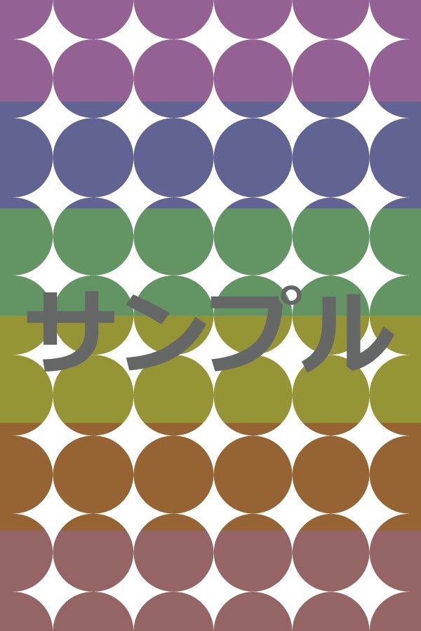 表紙素材(Pixiv用カラフル)2枚