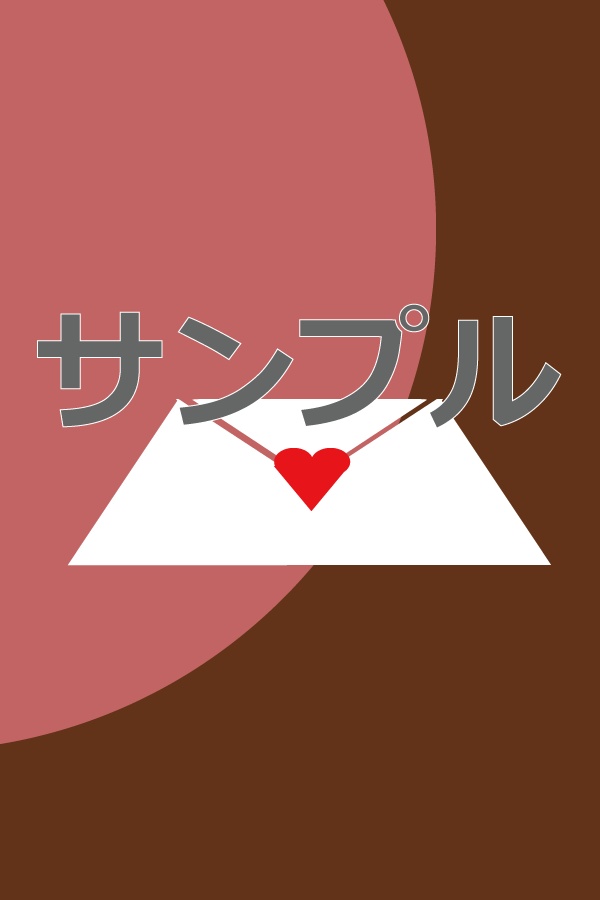 表紙素材(Pixiv用バレンタイン1)2枚