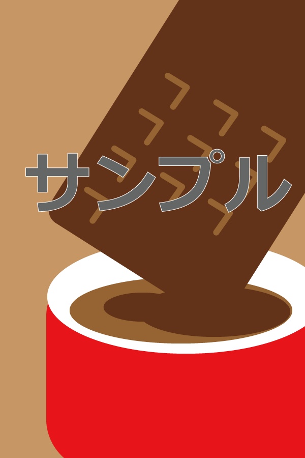 表紙素材(Pixiv用バレンタイン1)2枚