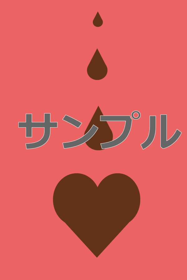 表紙素材(Pixiv用バレンタイン2)2枚