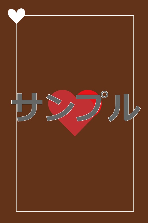 表紙素材(Pixiv用バレンタイン2)2枚