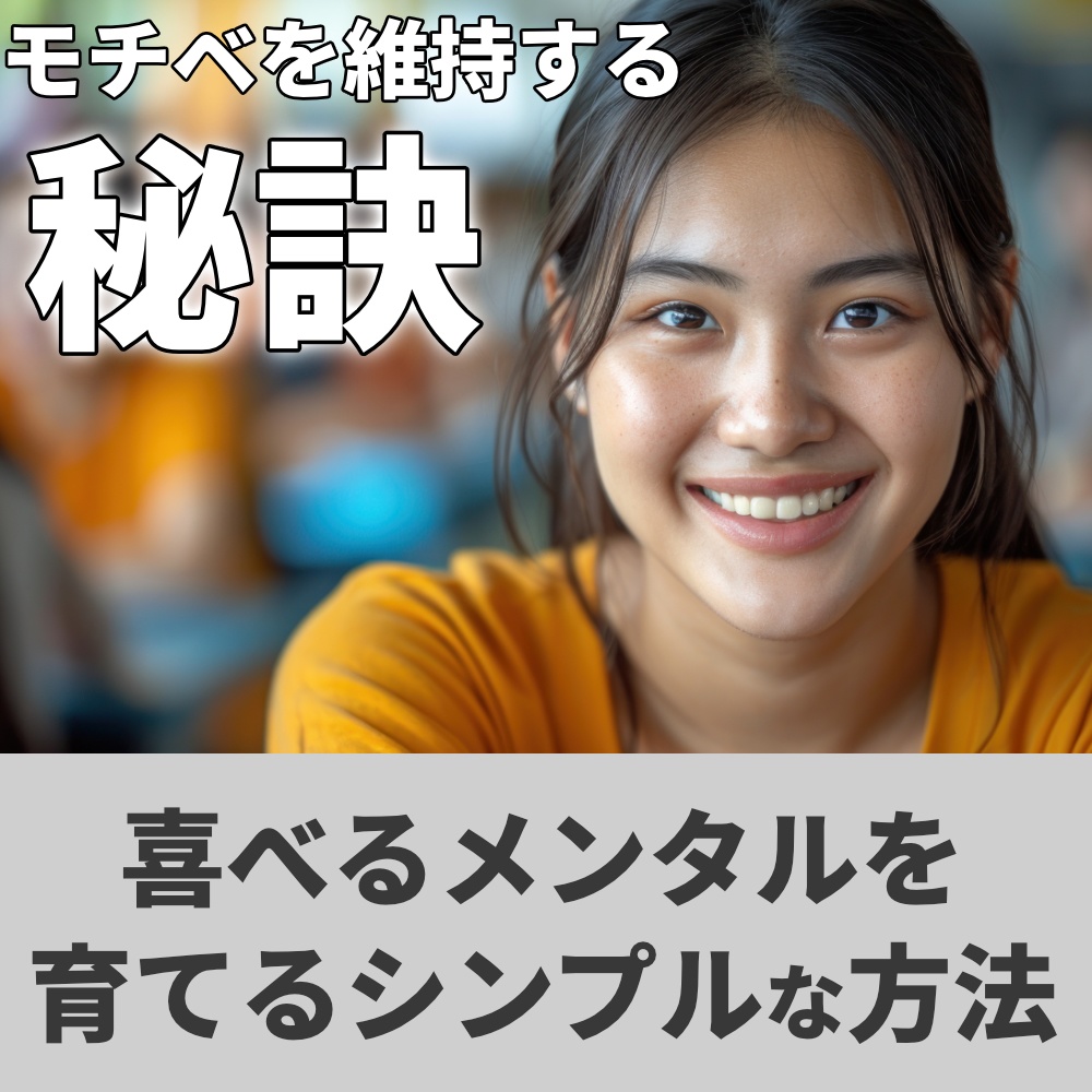 ダイエットサポート 40㎏ダイエットできた「継続の為のモチベーション管理術」