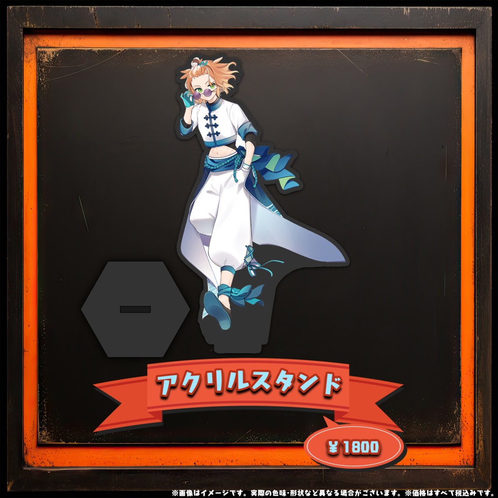 ましかさん 2024秋グッズ