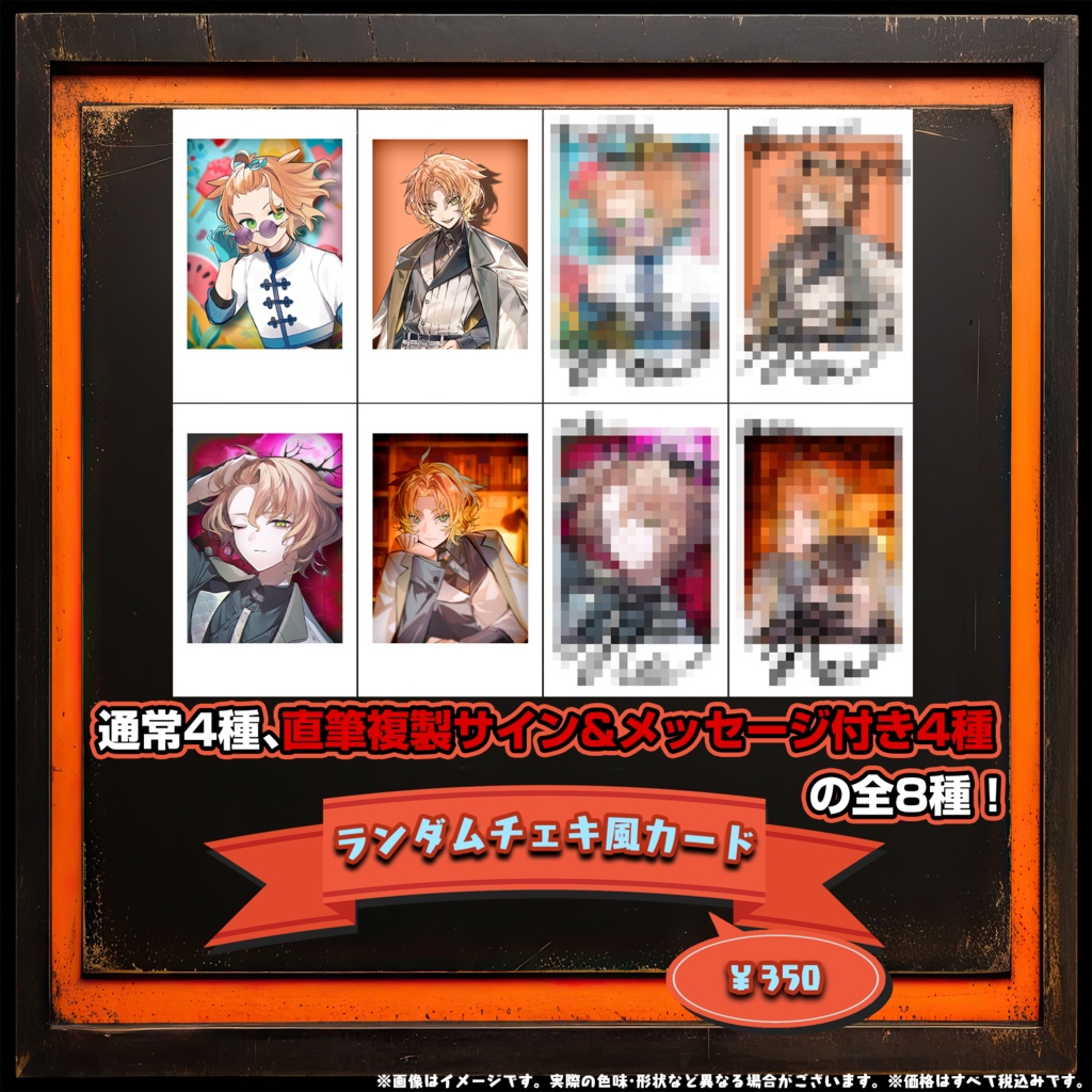 ましかさん 2024秋グッズ