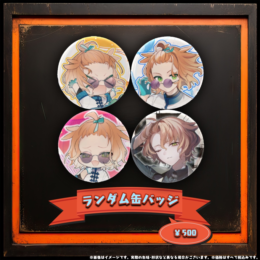 ましかさん 2024秋グッズ