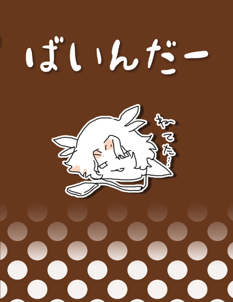 オリジナルA4サイズバインダー