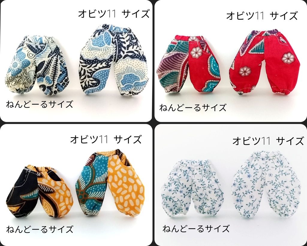 ゴムタイプのバルーンパンツ