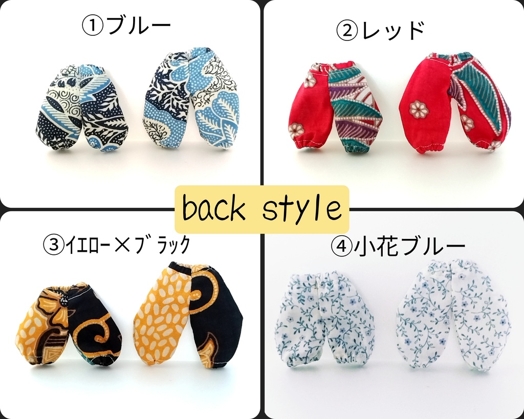 ゴムタイプのバルーンパンツ