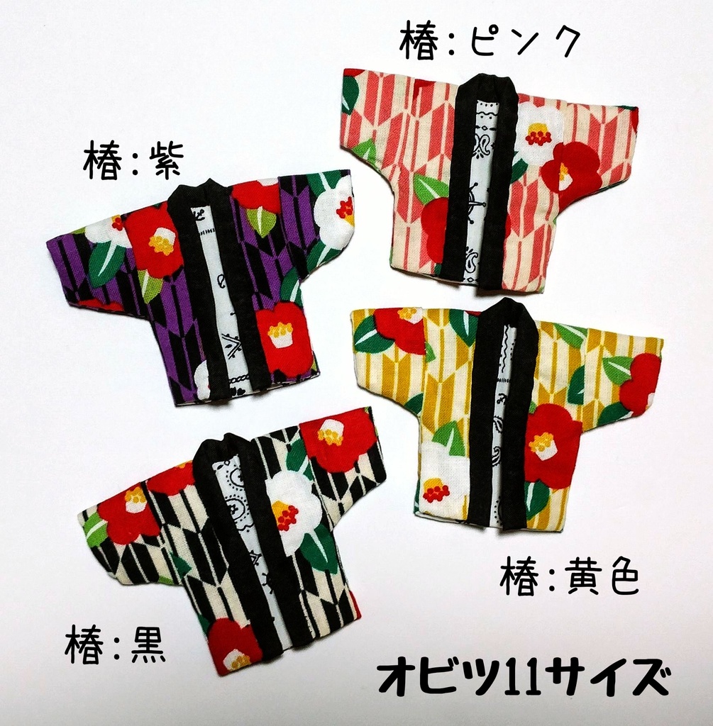 綿入りはんてん