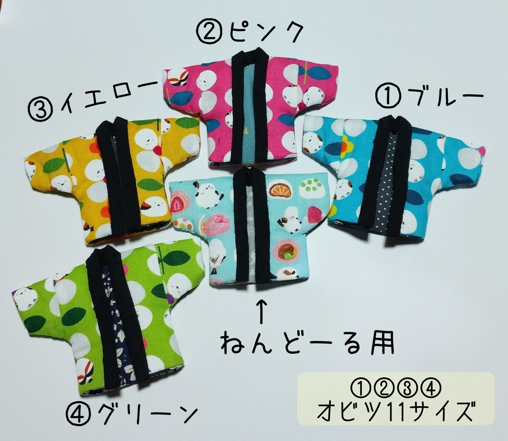 綿入りはんてん