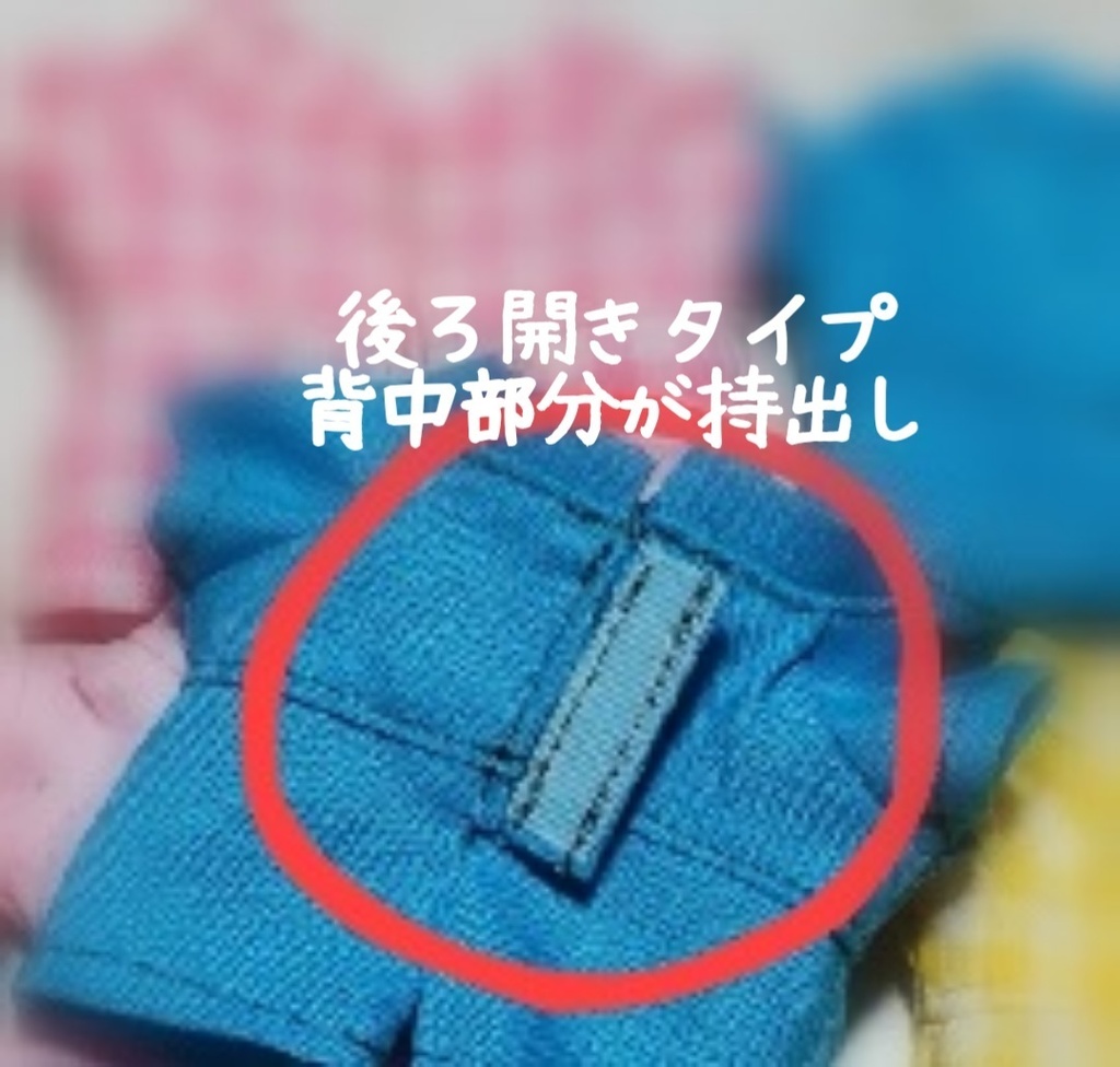 ぬいぐるみ用つなぎ