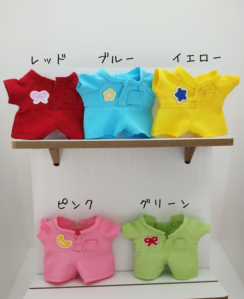 ぬいぐるみ用つなぎ