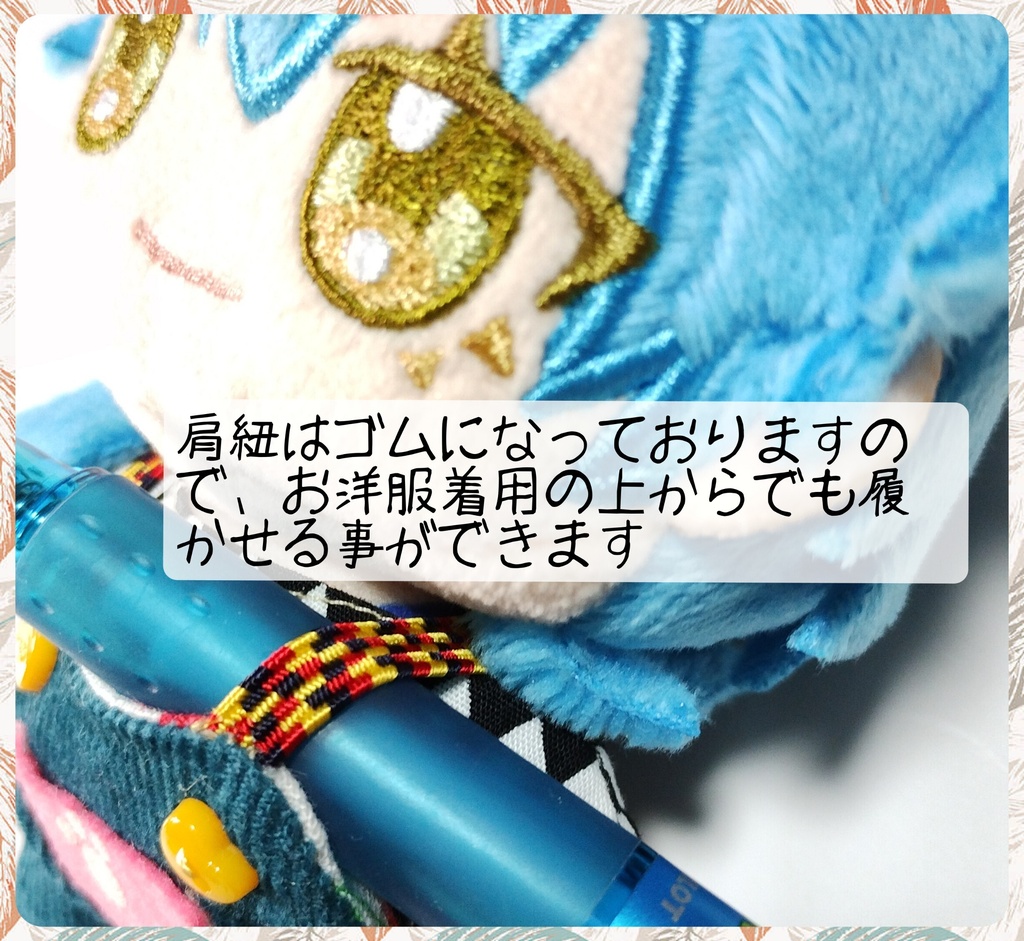 ぬいパル用サロペット