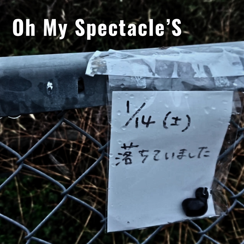 Oh My Spectacle'S 1st EP「Thirty thirsty happy reality / 岳」