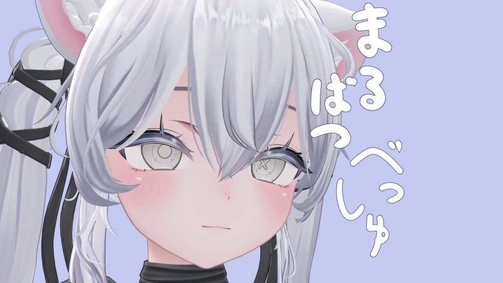 【sio対応】×〇べっしゅ