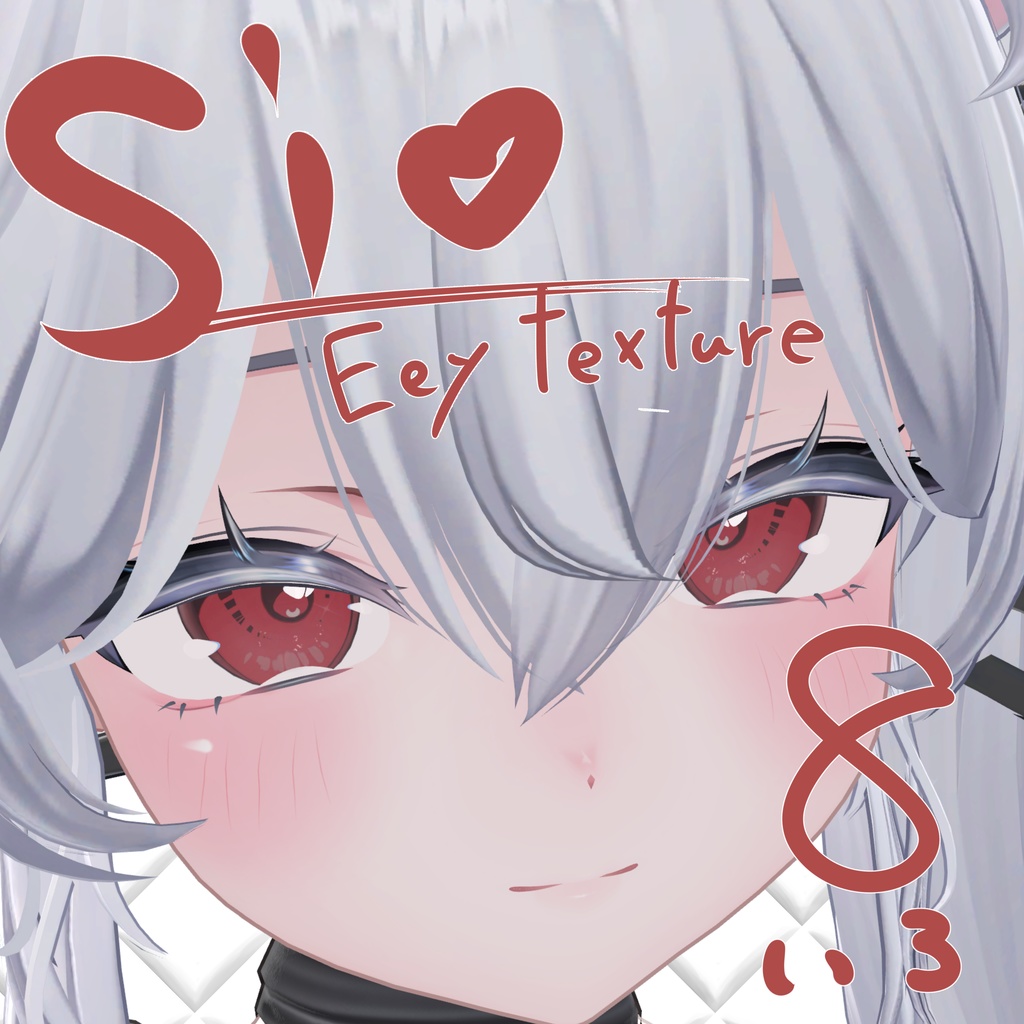 【sio対応】おめべっしゅver2