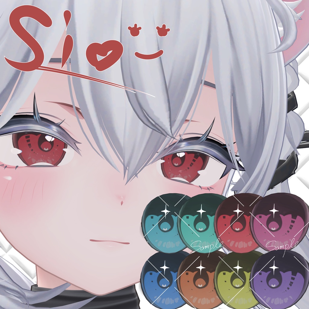 【sio対応】おめべっしゅver2