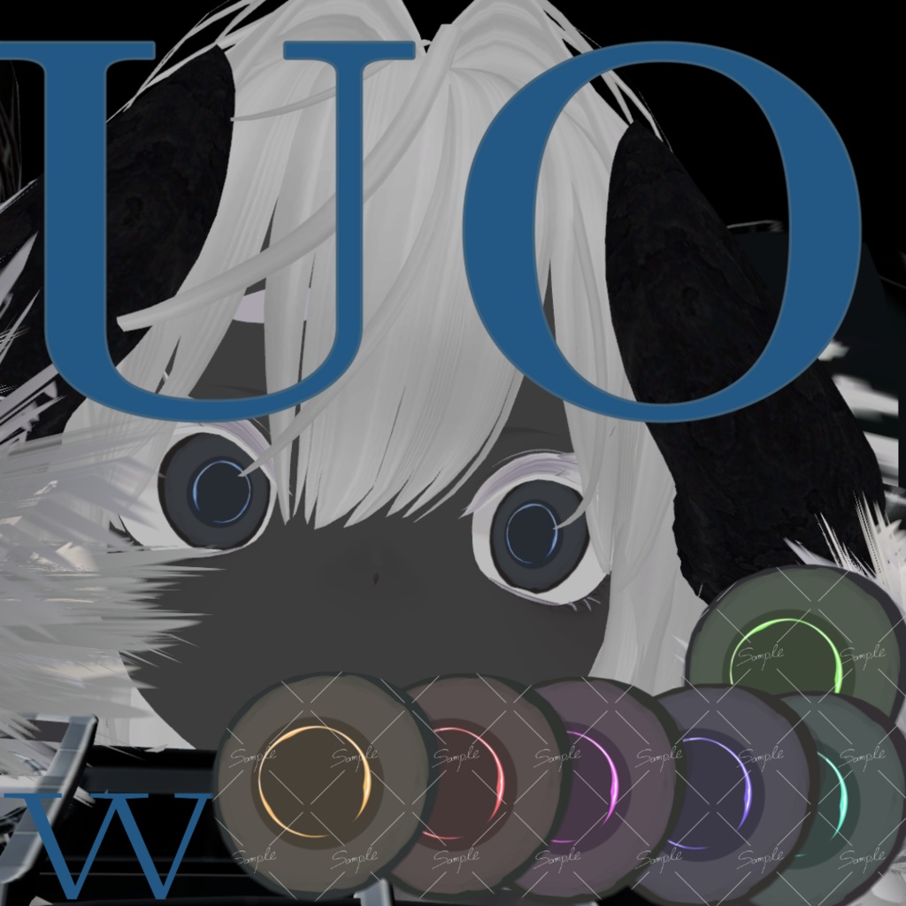 【sio対応】UO