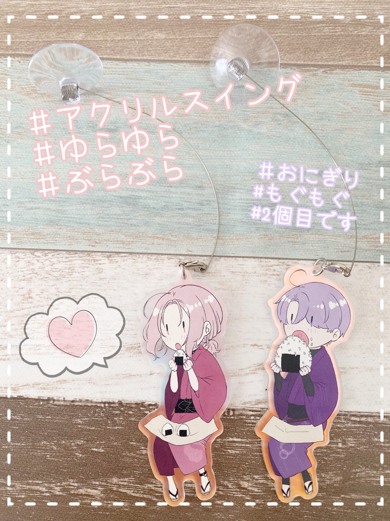 おにぎりスイング