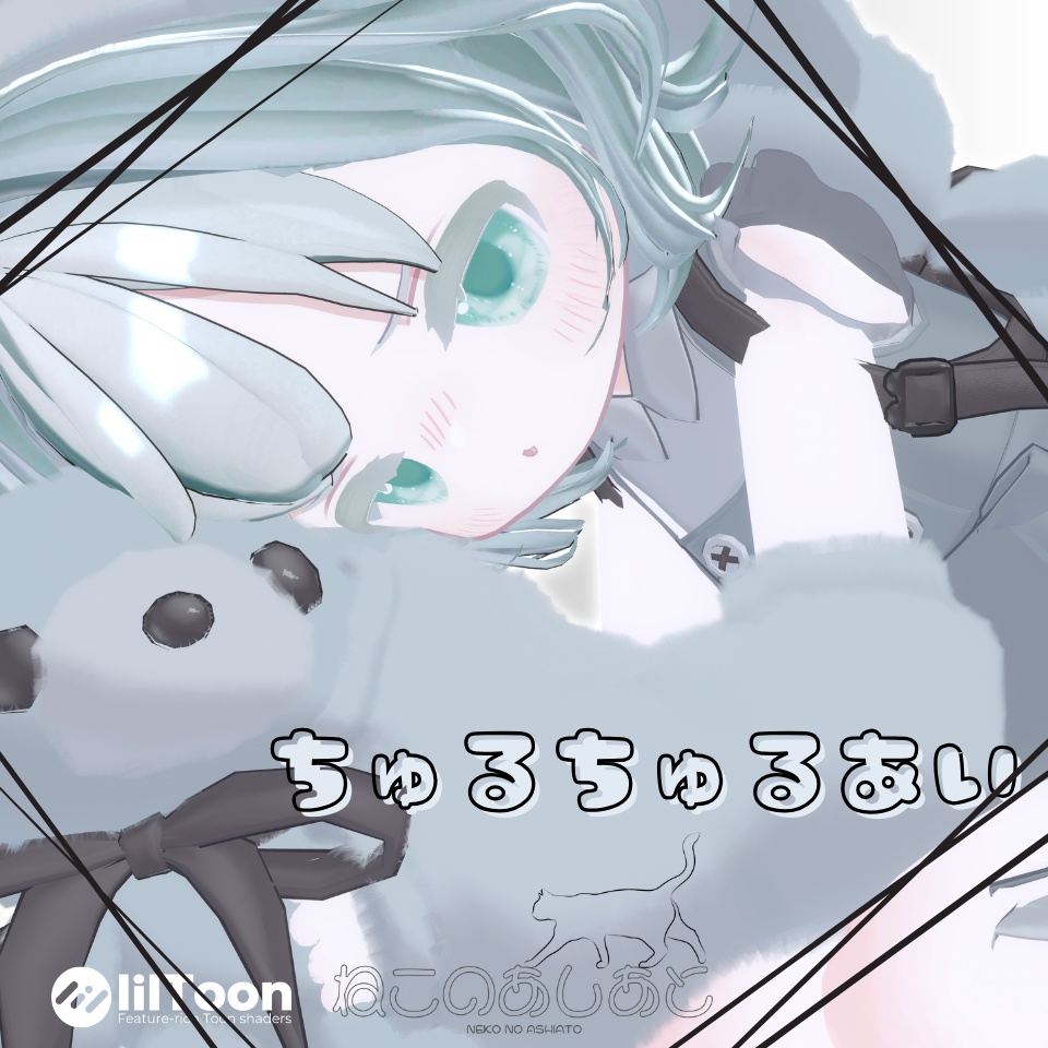 【アイテクスチャ】【対応アバター10体×カラバリ5種】ちゅるちゅるあい