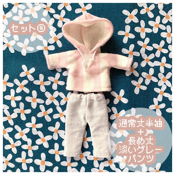 ねんどろいどどーる服 パーカー&パンツセット(おまけ付)