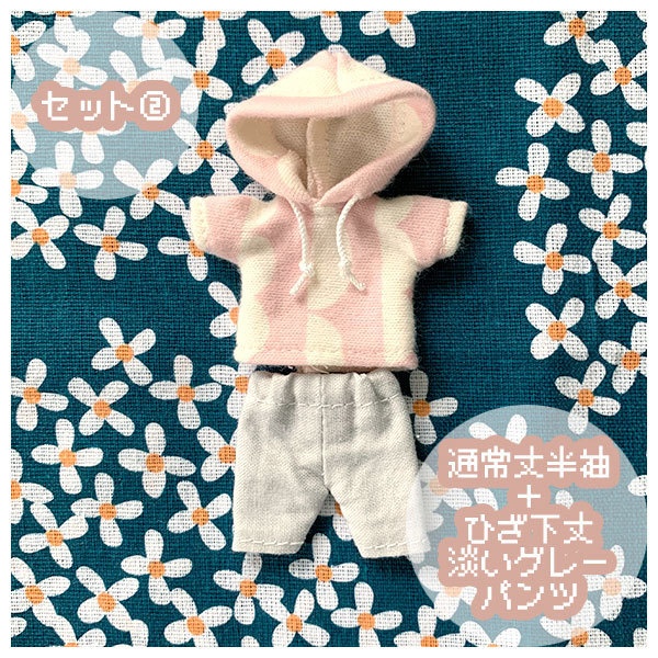 ねんどろいどどーる服 パーカー&パンツセット(おまけ付)
