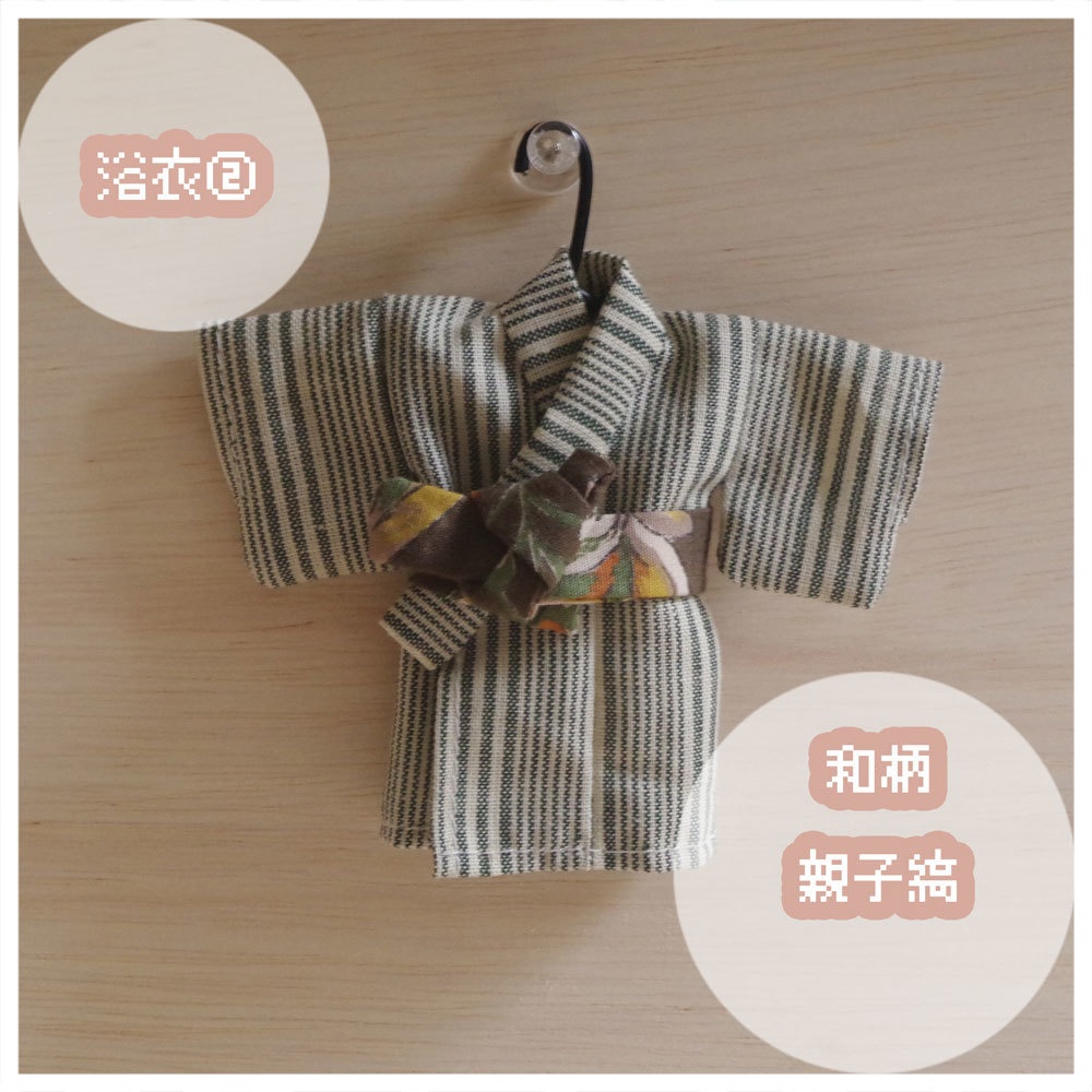 浴衣と帯のセット（過去作・公開のみ）