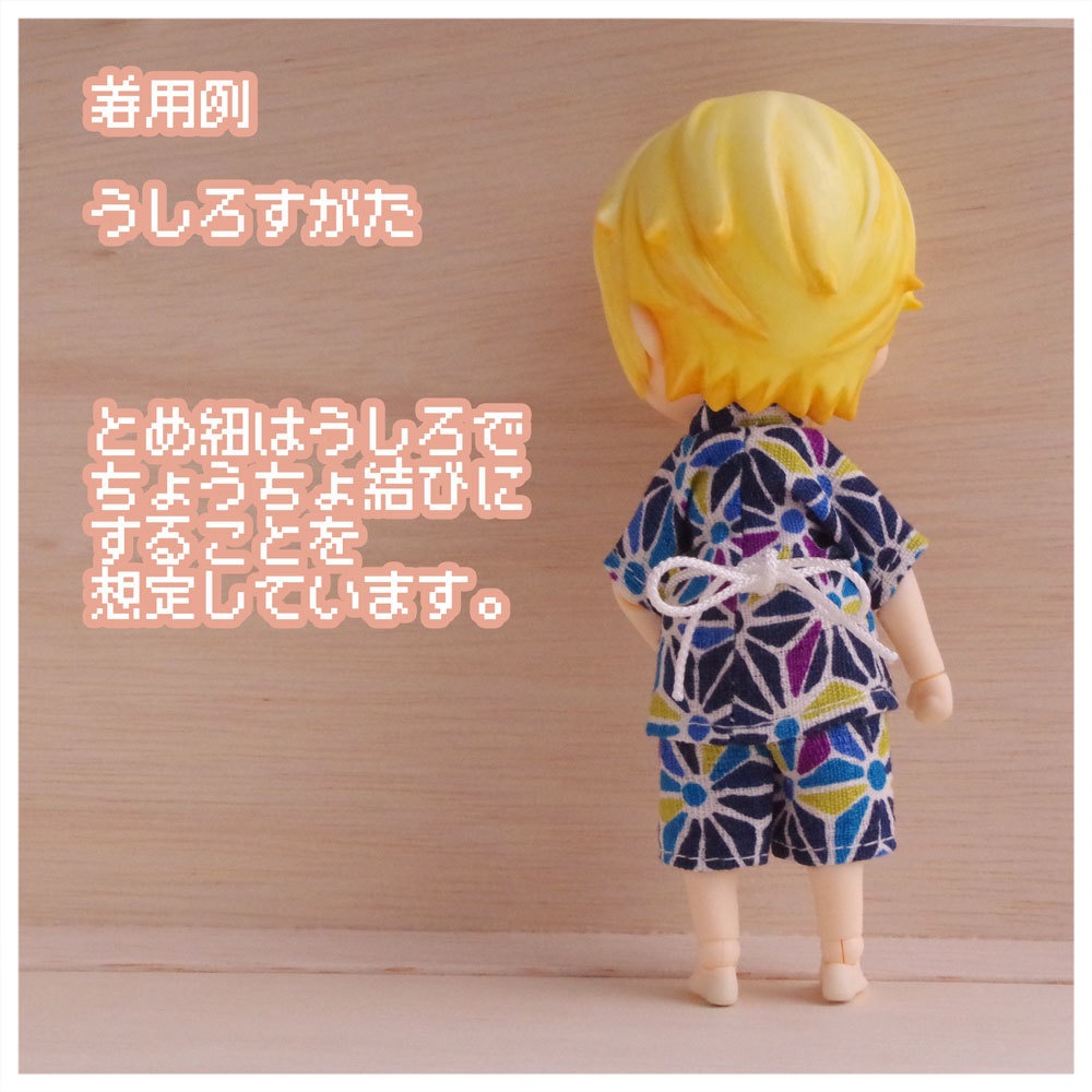 ねんどろいどどーる服 甚平 上下