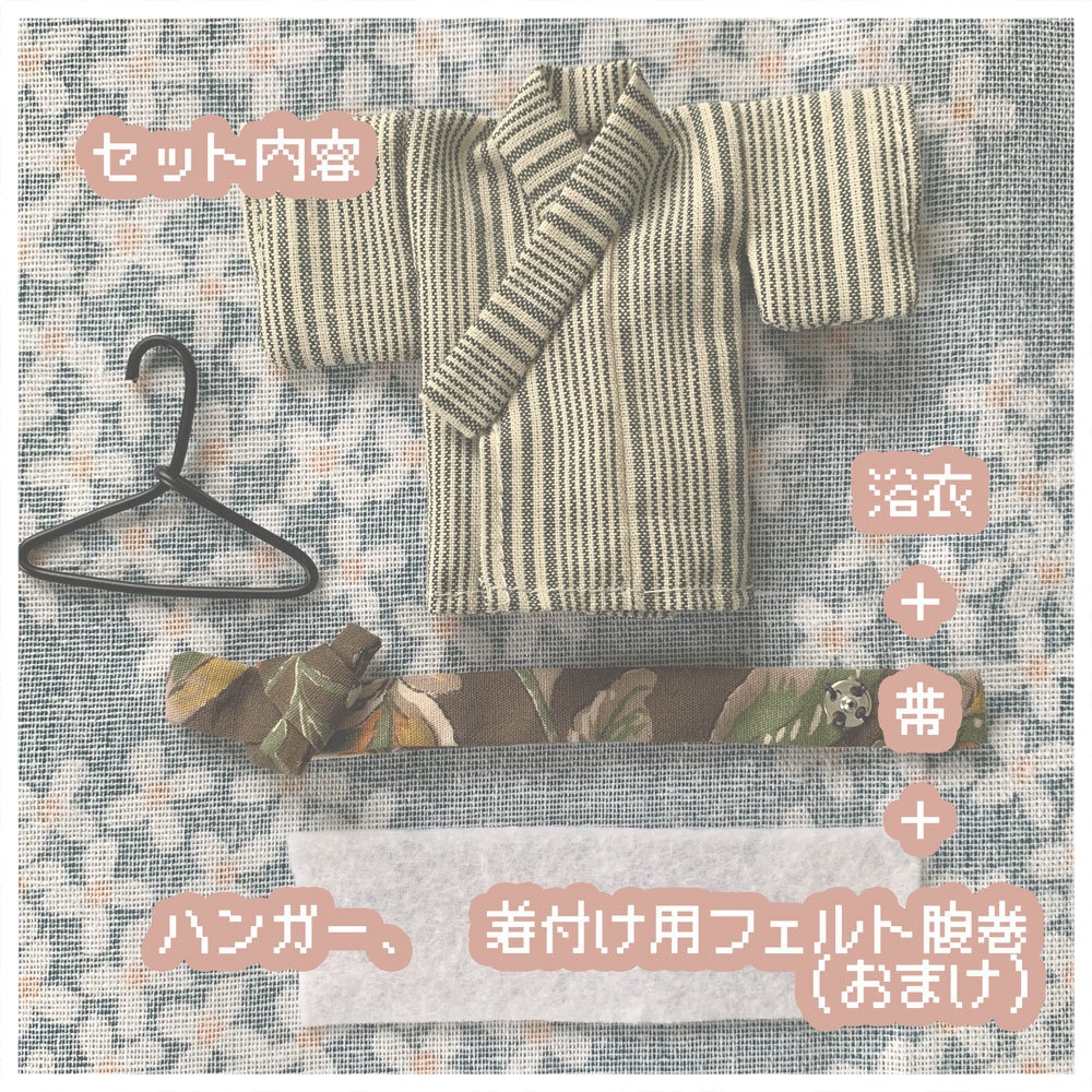 浴衣と帯のセット(リニューアル)