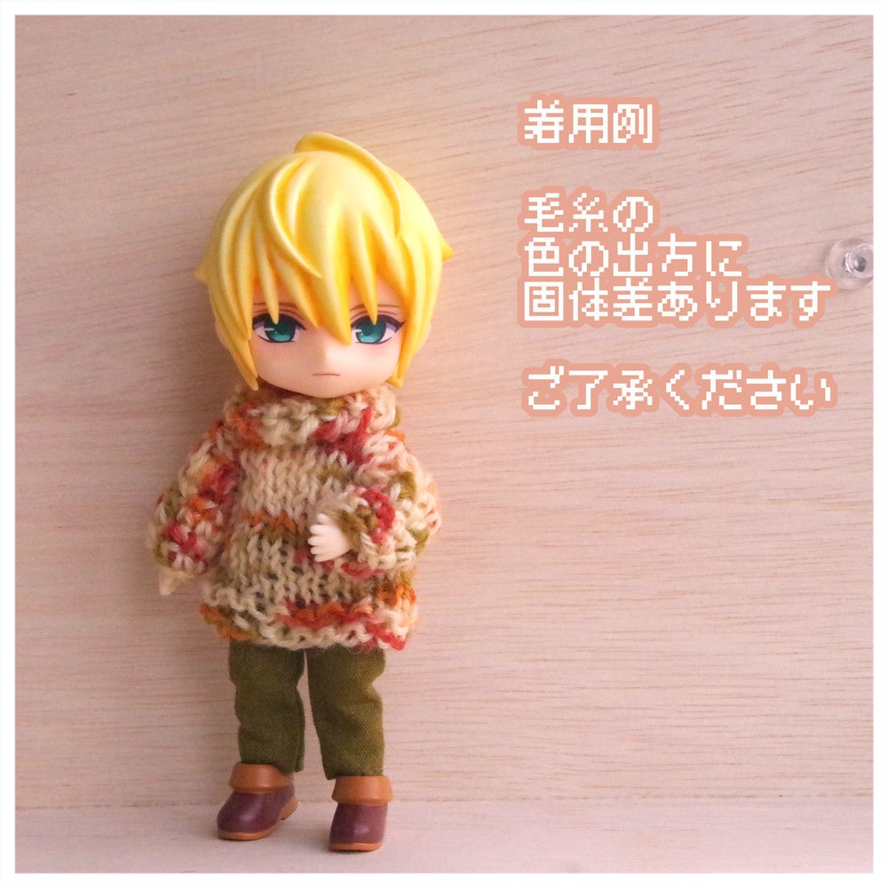 毛糸のセーターコーデ ①秋色