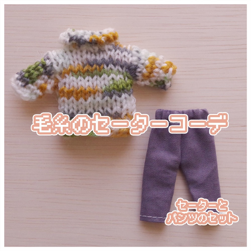 毛糸のセーターコーデ　③初雪