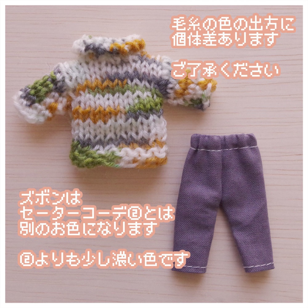 毛糸のセーターコーデ ③初雪