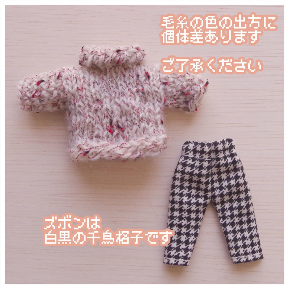 毛糸のセーターコーデ ④冬苺