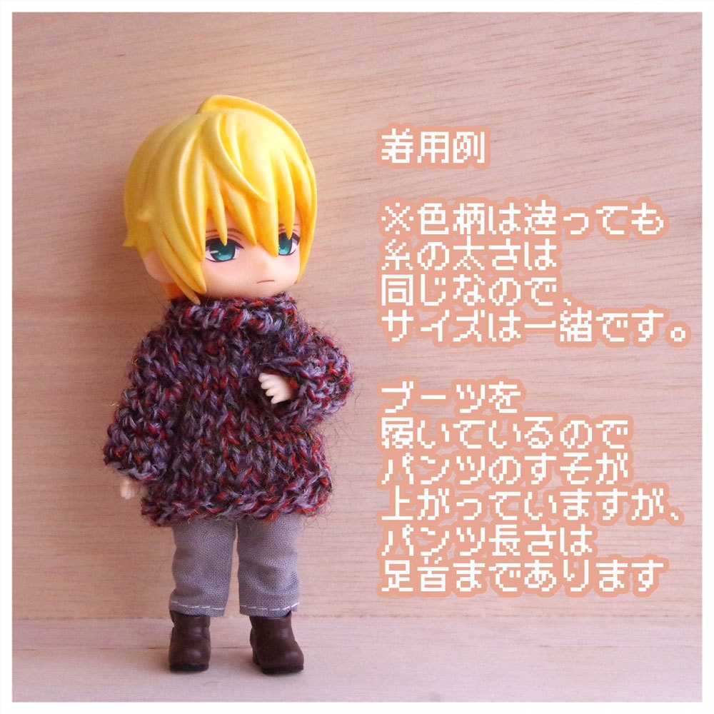 毛糸のセーターコーデ ④冬苺