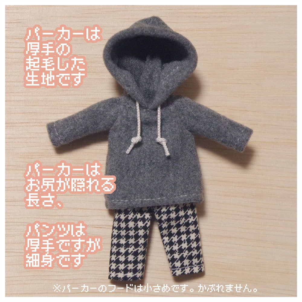 パンツが選べるパーカーセット 厚手グレー