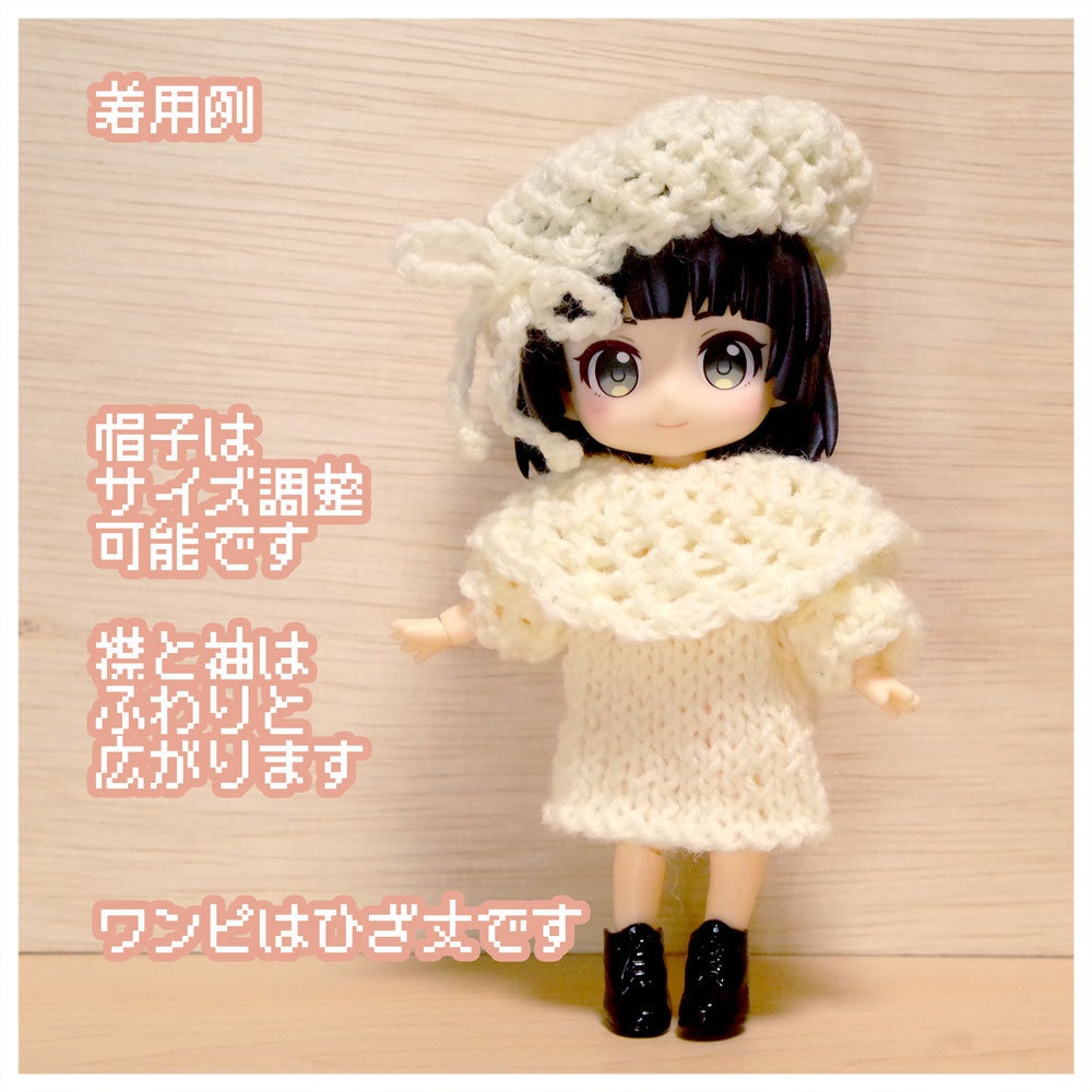 毛糸のワンピセット