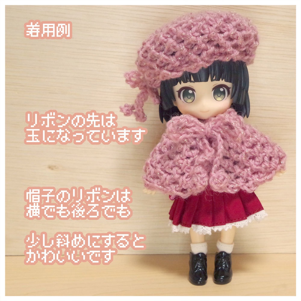 ぼうしとケープのセット