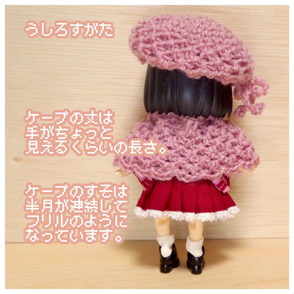 ぼうしとケープのセット