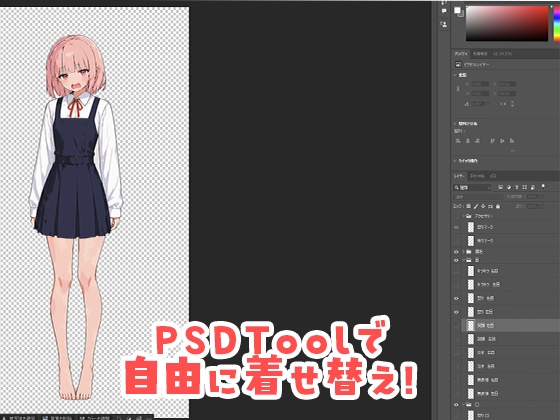 ※5/5までセール中(1,320円→770円)【立ち絵素材PSD/15万通り】ピンク髪ショート少女|表情差分+衣装7種+靴5種|商用OK・R-18OK・加工OK【AI使用素材】