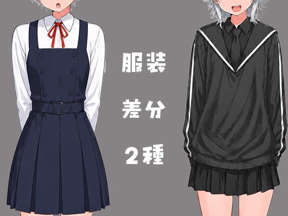【立ち絵素材PSD/2000通り以上】銀髪ウルフ&ショート少女|表情差分+衣装2種+靴2種|商用OK・R-18OK・加工OK【AI使用素材】