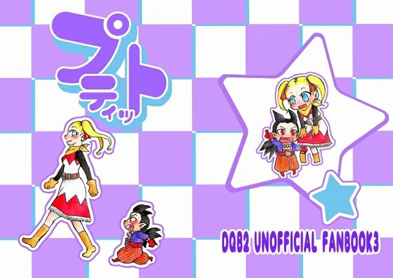 プティット