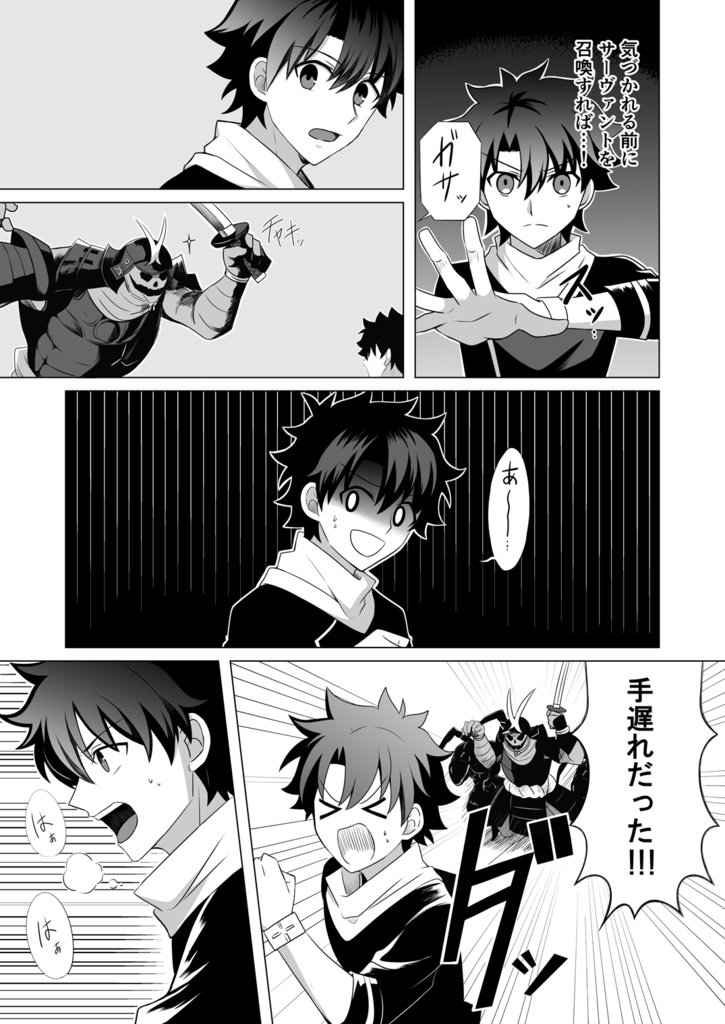 【高ぐだ♂】誓