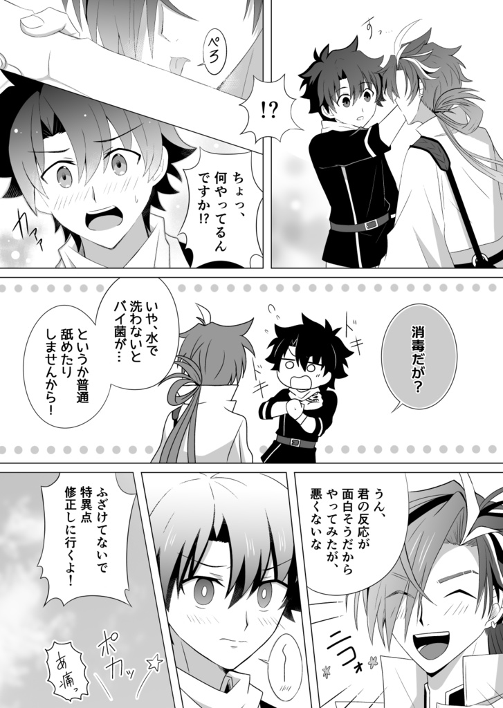 【高ぐだ♂】誓