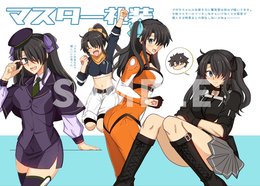 女装ぐだ男くんイラスト本2