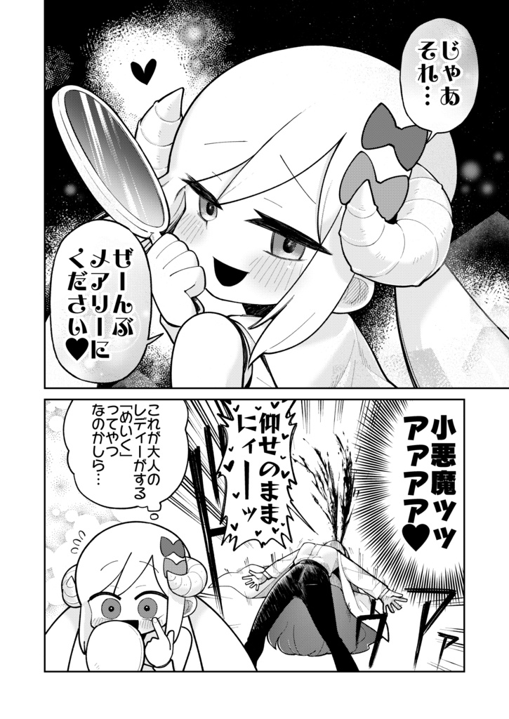 幼ロボとあぶない博士