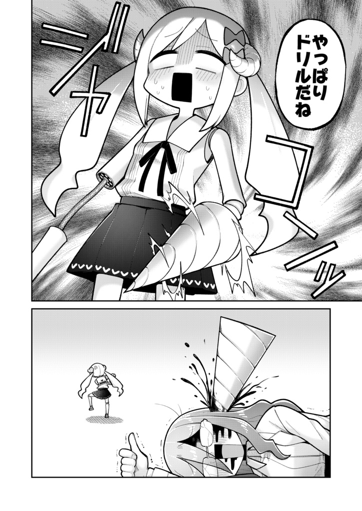 幼ロボとあぶない博士